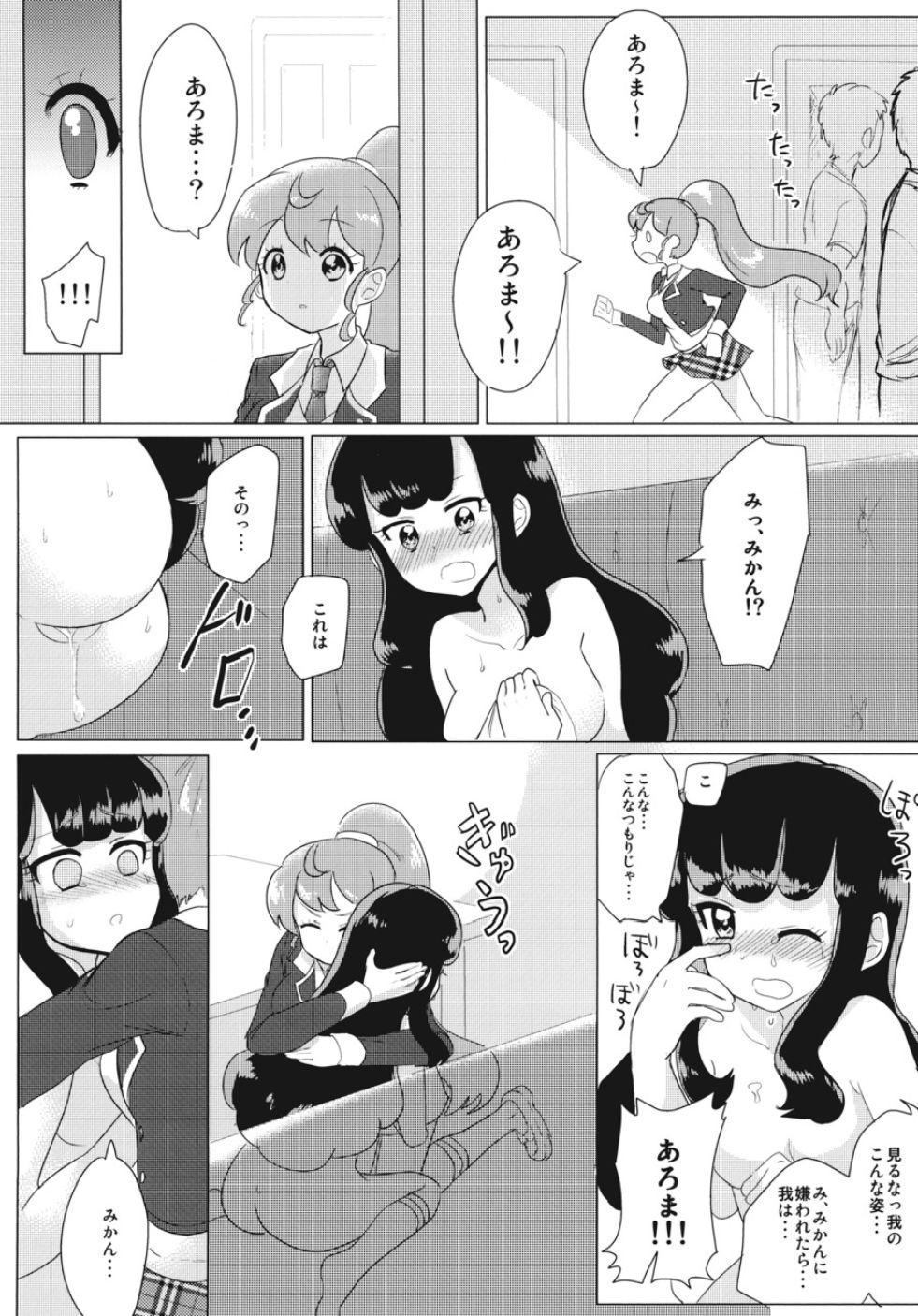 (On the Stage 4) [Shan Maryland (Natin, Setsuna)] JC Aroma-chan (PriPara) page 19 full