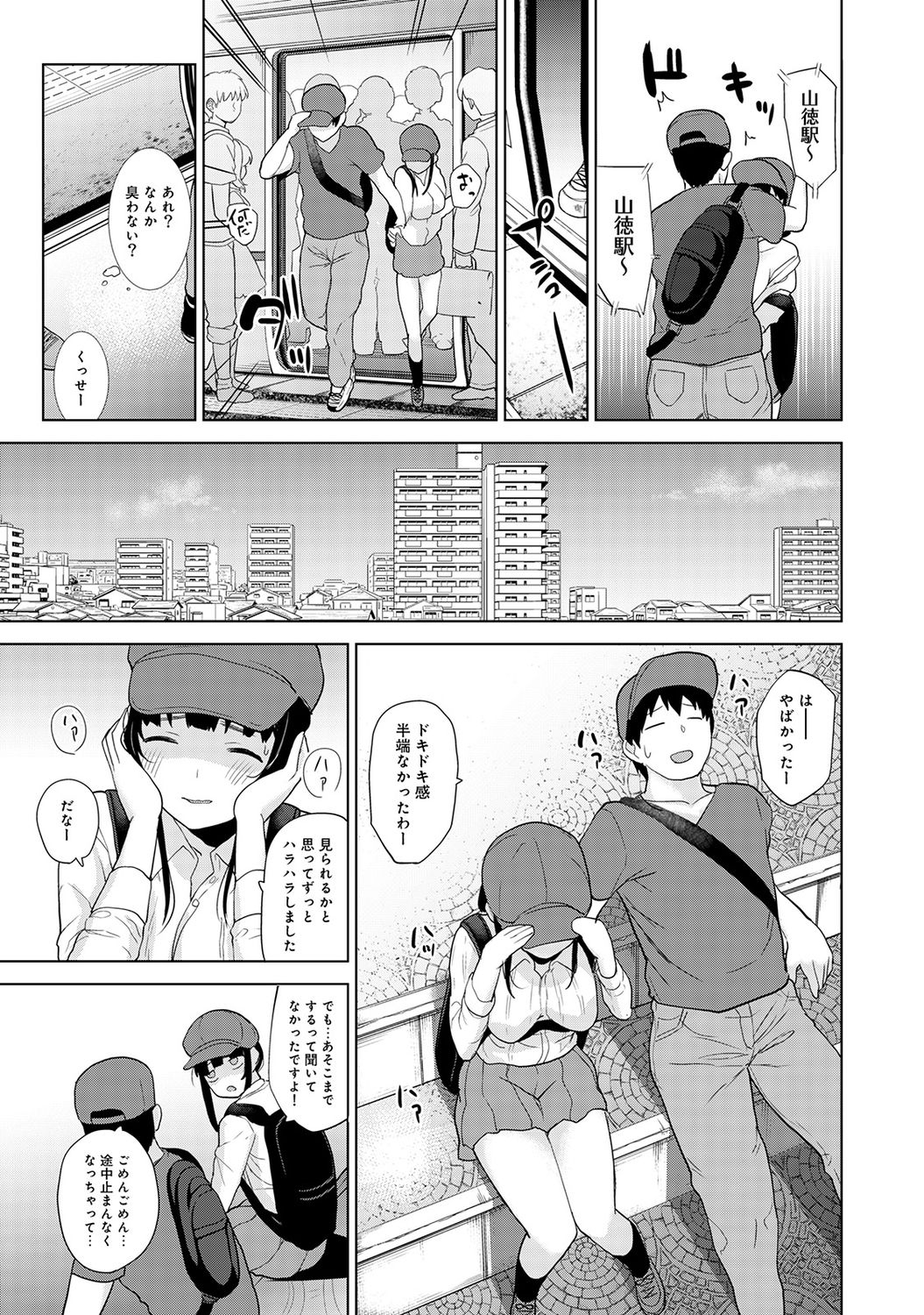 [Azuse] Erohon o Sutetara Konoko ga Tsurechatta!? Ch. 1-11 page 270 full