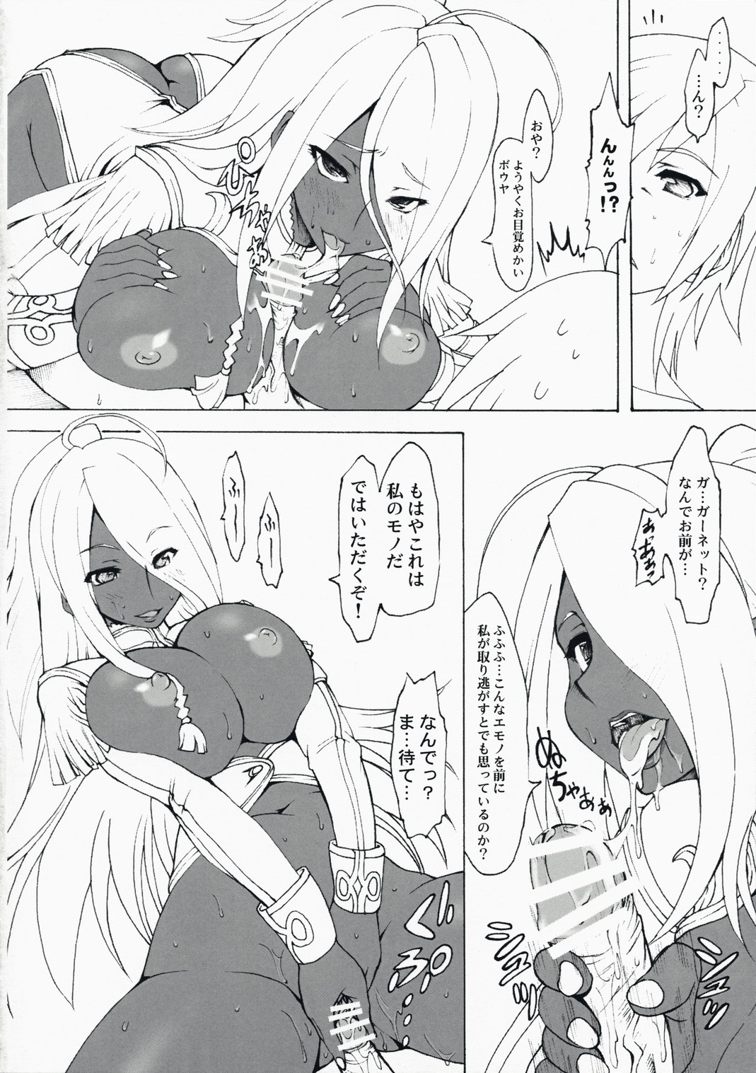 (SC39)[Chinpudo (Marui)] Notokoe Tantei Amaha Masane (Witchblade, Dragonaut) page 21 full