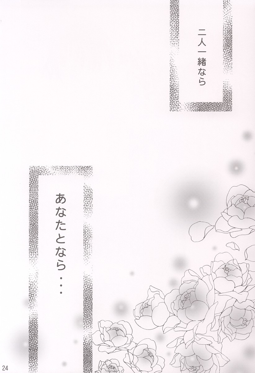 (C64) [NIKKA (Mario Kaneda)] M-09 (Futakoi) page 21 full