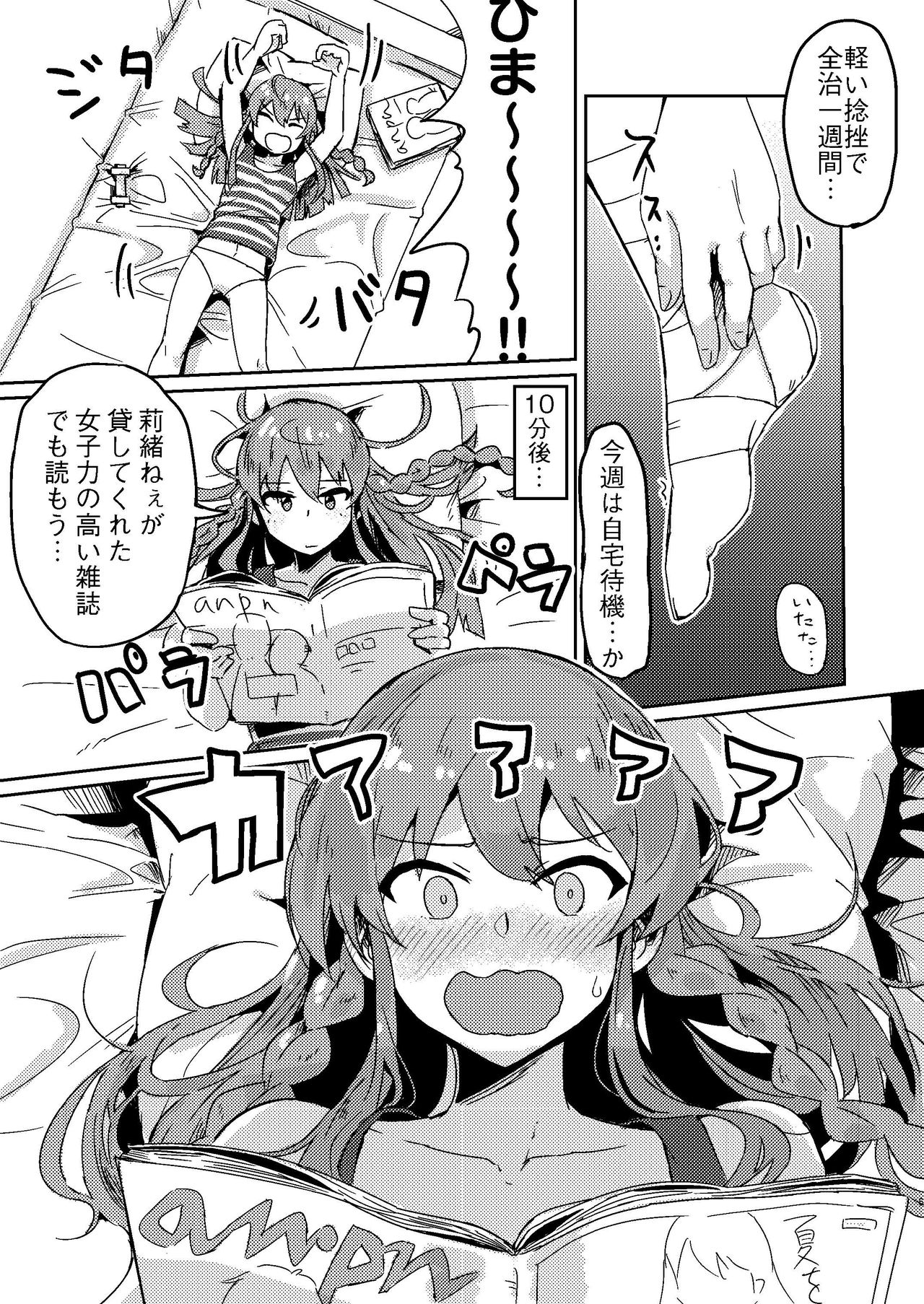 [Ikkansei (tai0201)] Umi ga Konna ni Ecchi datta nante... (THE IDOLM@STER MILLION LIVE!) [Digital] page 4 full