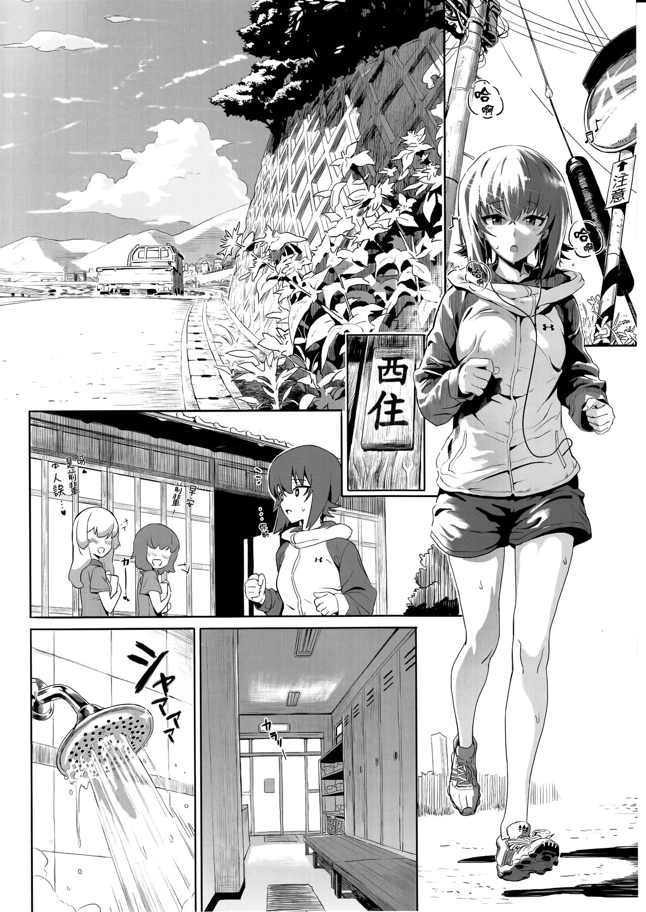 (C93) [SHIOHAMA (Hankotsu MAX)] ERIKA Vol. 2 (Girls und Panzer) [Chinese] [M-No-Tamashii×無邪気漢化組] page 6 full