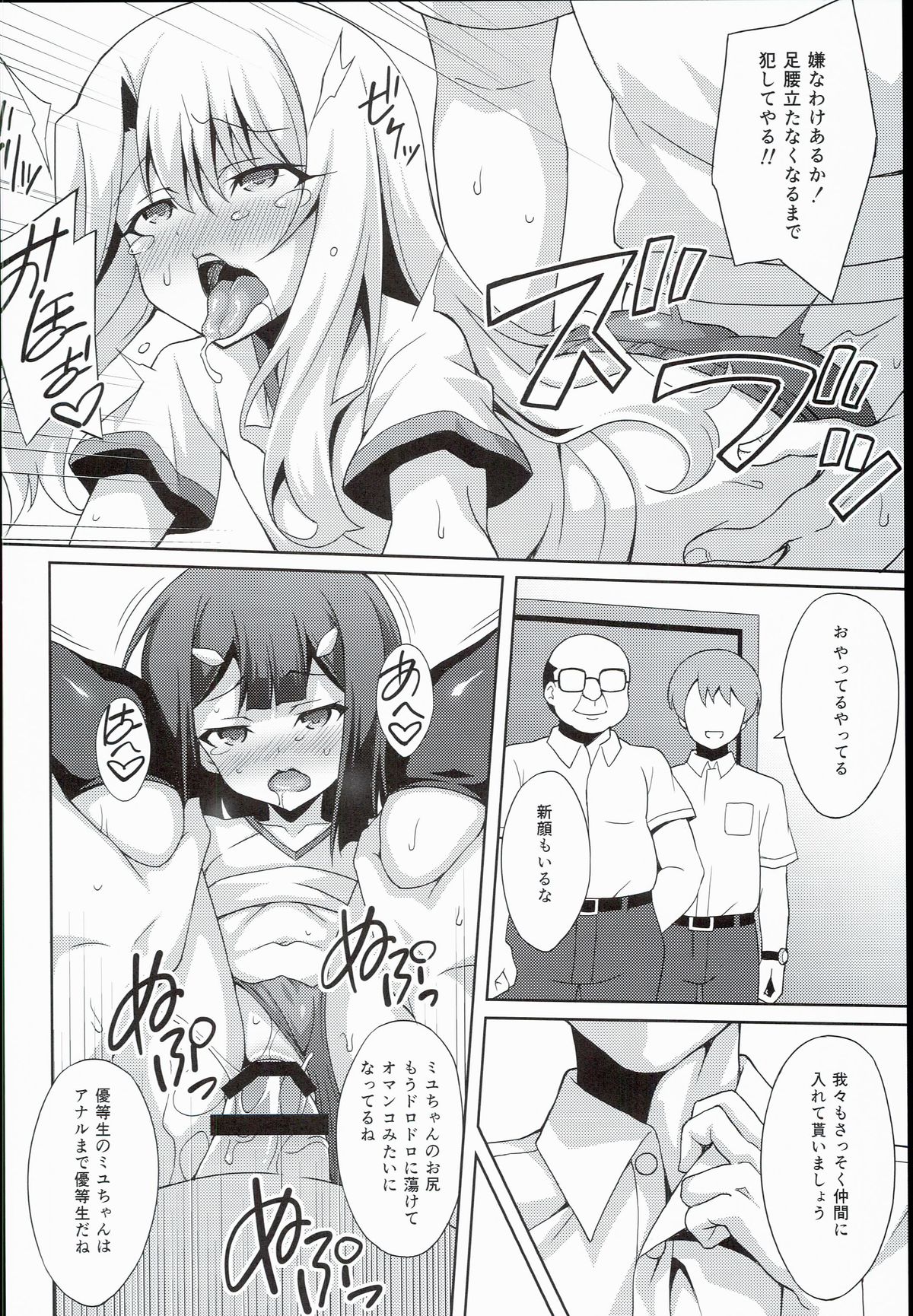 (C89) [LemonMaiden (Aoi Masami)] Kyuusei Maryoku Chuudoku 2 (Fate/kaleid liner Prisma Illya) page 22 full