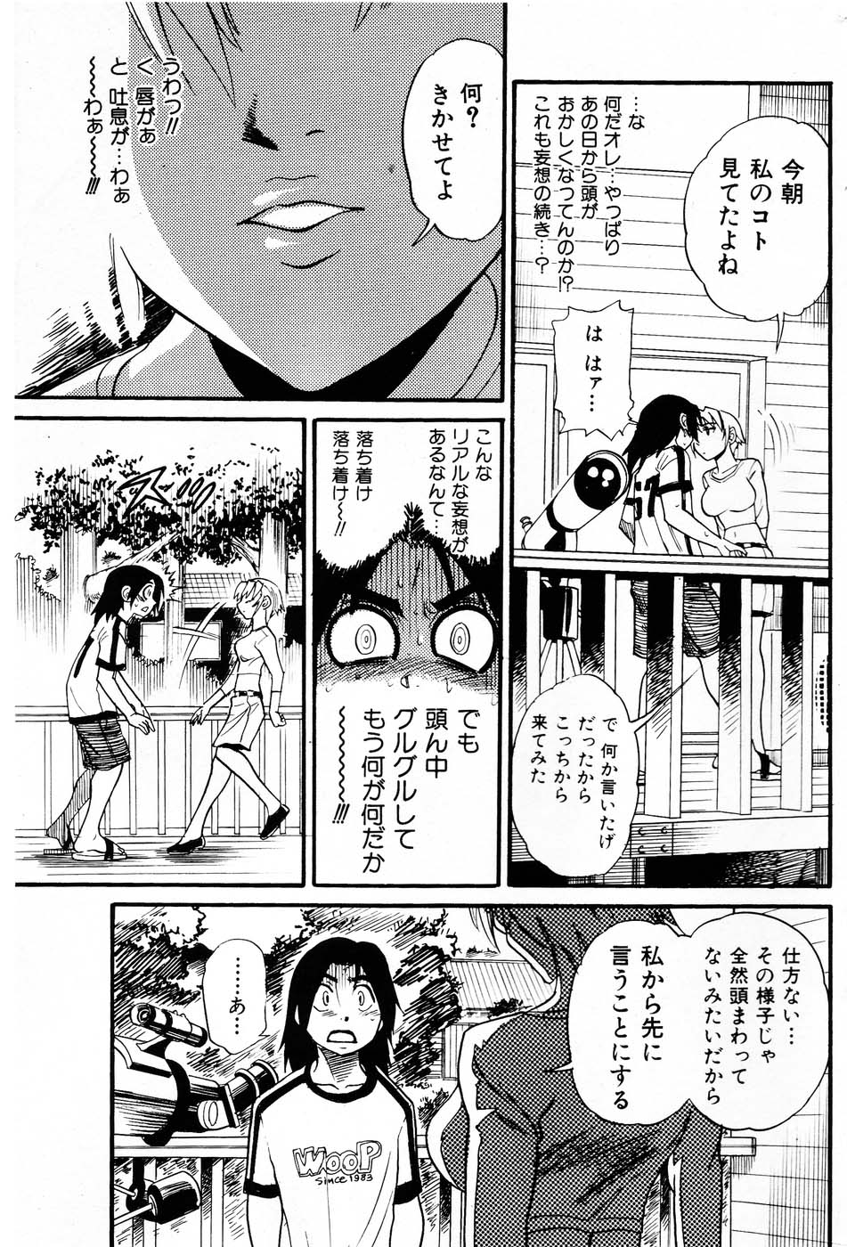 [Distance] Ochiru Tenshi Vol.03 - INCOMPLETE page 13 full
