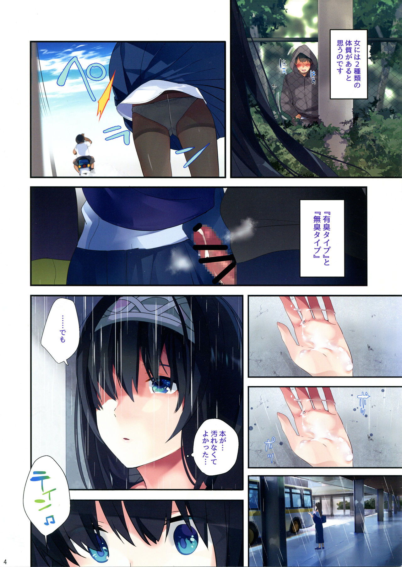 (C92) [ROUTE1 (Taira Tsukune)] Sex wa Arashi no You ni. (THE IDOLM@STER CINDERELLA GIRLS) page 3 full