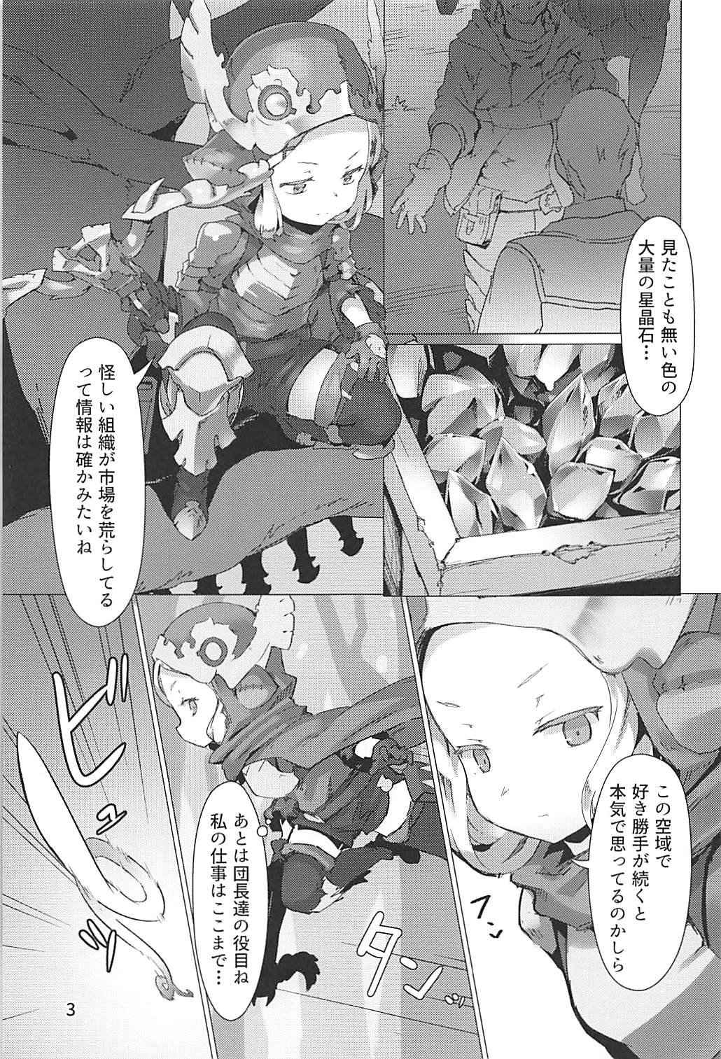 (C94) [OXIDE.Lab (OXIDEENGINE)] Chindeki SUBMERGE -Milleore Shikyuu Kanzen Choukyou Seiatsu- (Granblue Fantasy) page 2 full