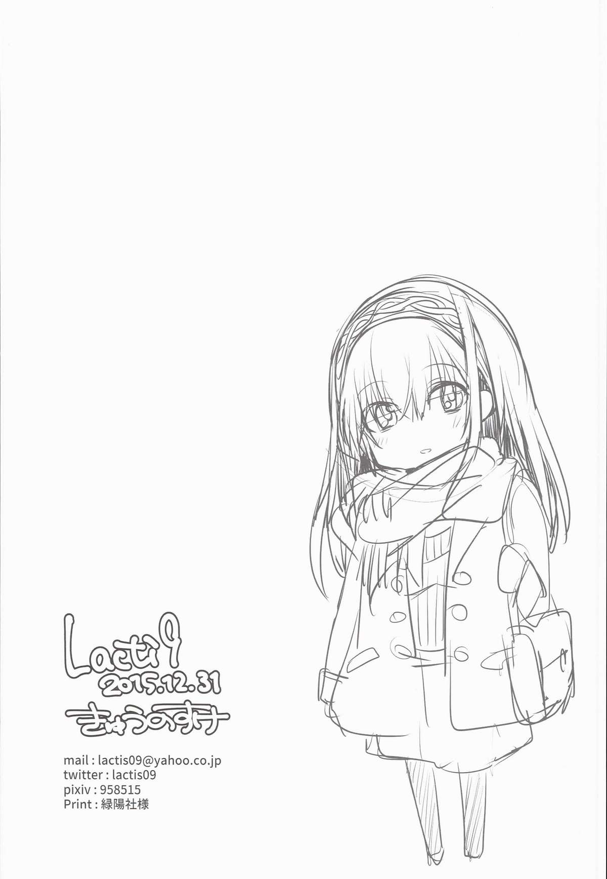 (C89) [Lacti9 (Kyuunosuke)] Fuyunoka (THE IDOLM@STER CINDERELLA GIRLS) [Chinese] [UAl汉化组] page 19 full