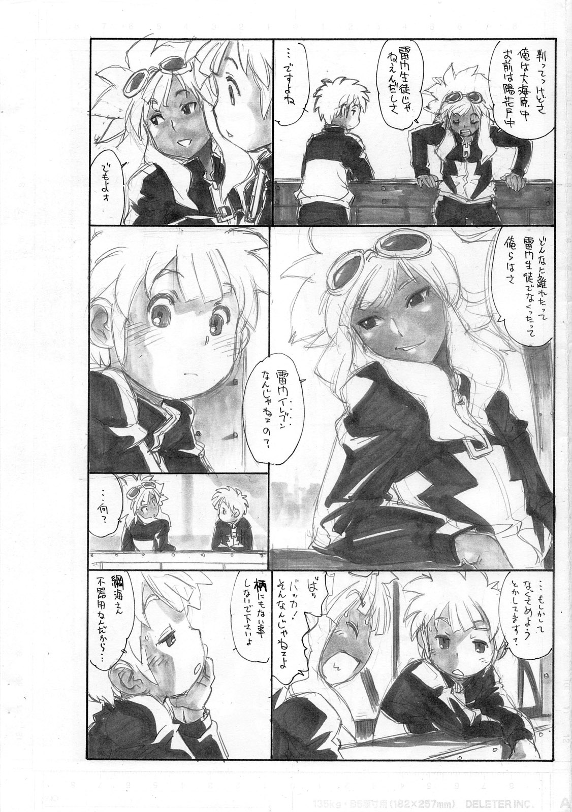 [Ryuutai Rikigaku (Akio Takami)] Wave Surfer Brave Keeper (Inazuma Eleven) page 4 full