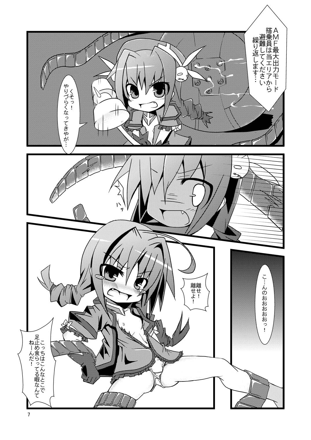 (C74) [su kanchou koubou (Su kanchou na mo)] Yuri Kago no Jikan (Mahou Shoujo Lyrical Nanoha) page 7 full