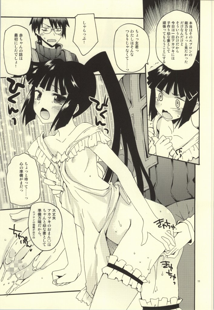 (C85) [Hachiouji Kaipan Totsugeki Kiheitai (Makita Yoshiharu)] Akatsuki-san no Niizuma Apron (Log Horizon) page 8 full