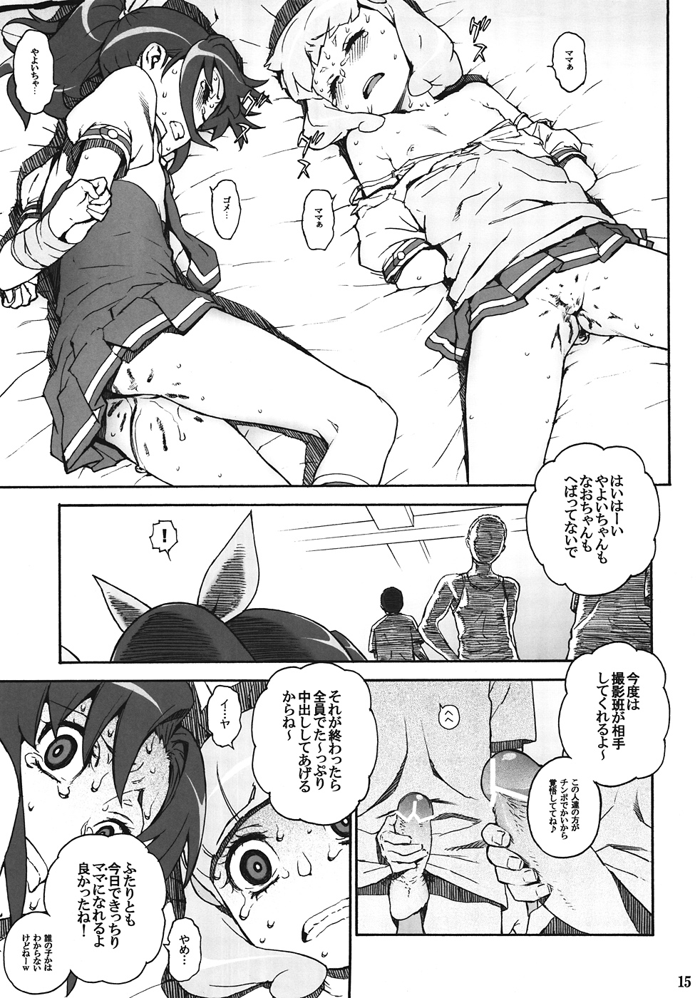 (C82) [DECOPPACHI (Hidiri Rei)] R-G&Y (Smile Precure!) page 14 full
