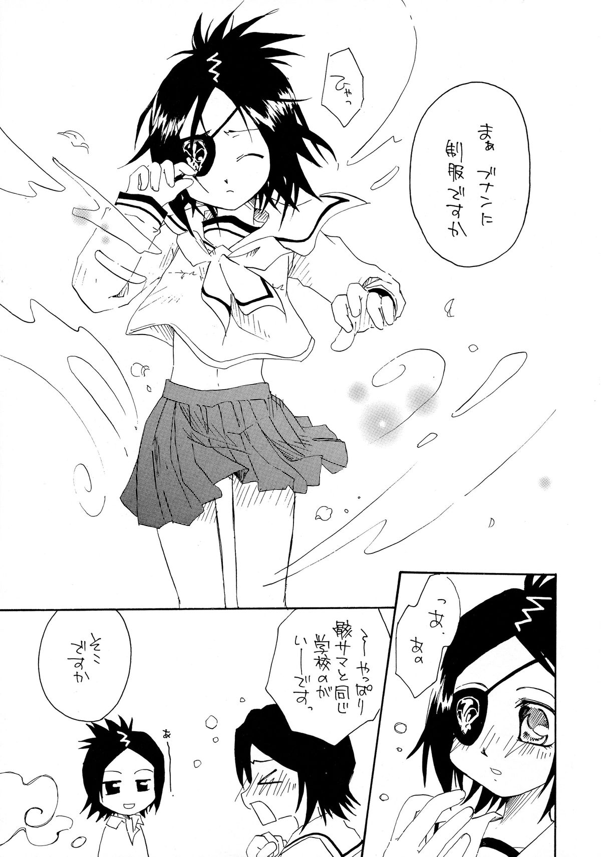 (C72) [STUDIO ORANGE (Shusui)] Yume Utsutsu Omoibito (Katekyo Hitman Reborn!) page 11 full