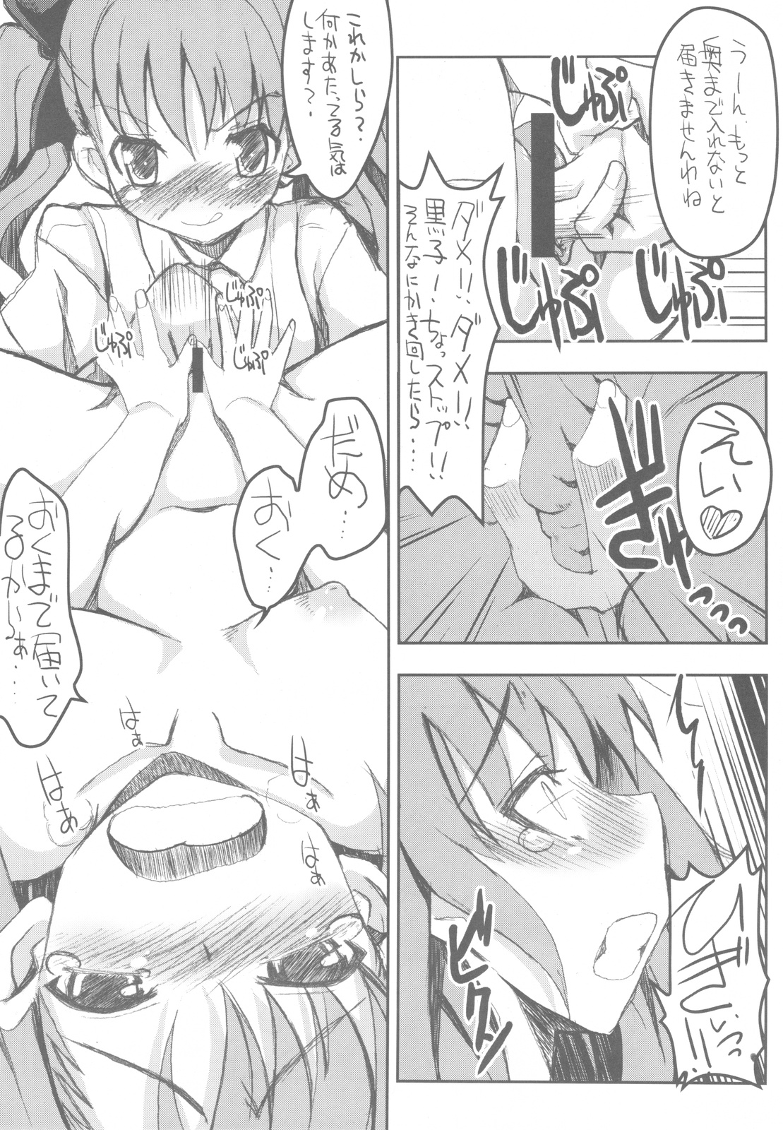 (C77) [Tataraba (Tsurugi Hagane)] Toaru Kuroko no Dendou ki Karashi - Vibrator - Omake Hon (Toaru Kagaku no Railgun) page 15 full