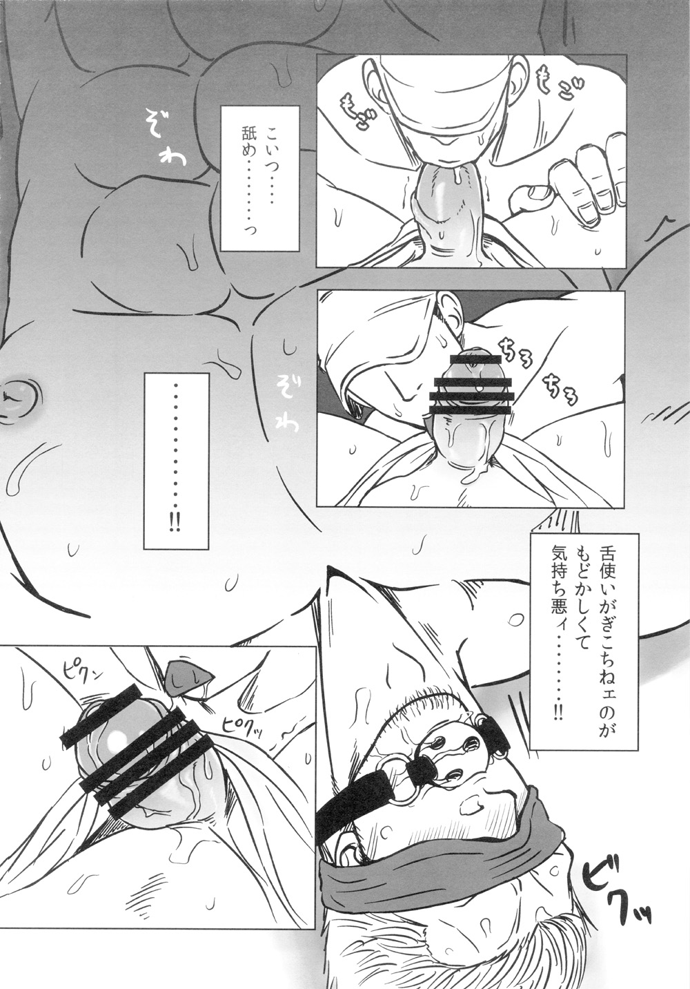 [Chikuwamome Ishikawa] Kemurikan ~taisa-hen~ (One Piece) page 7 full