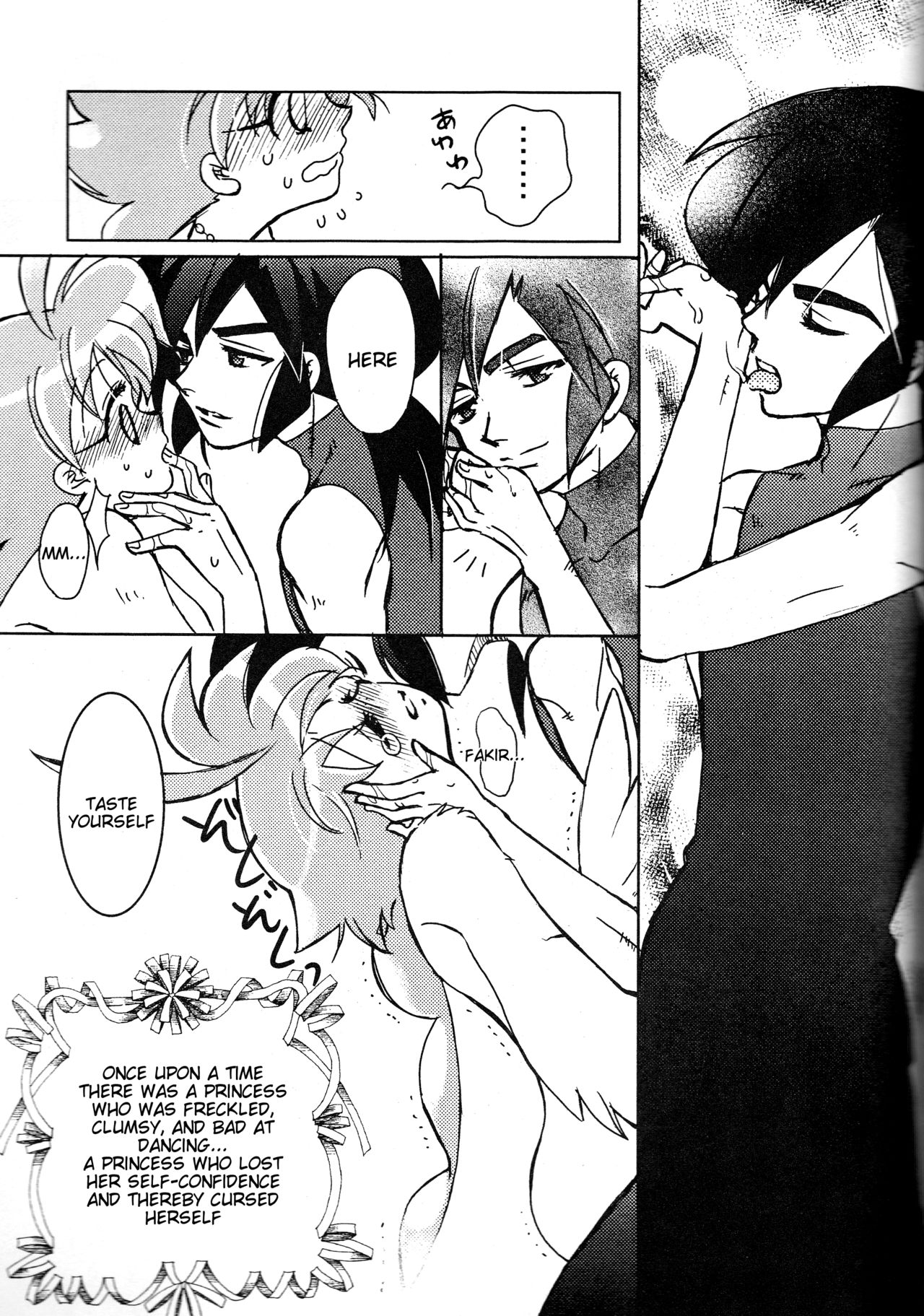 [Sesamin] an (Princess Tutu) [English] [Tigoris Translates] page 28 full