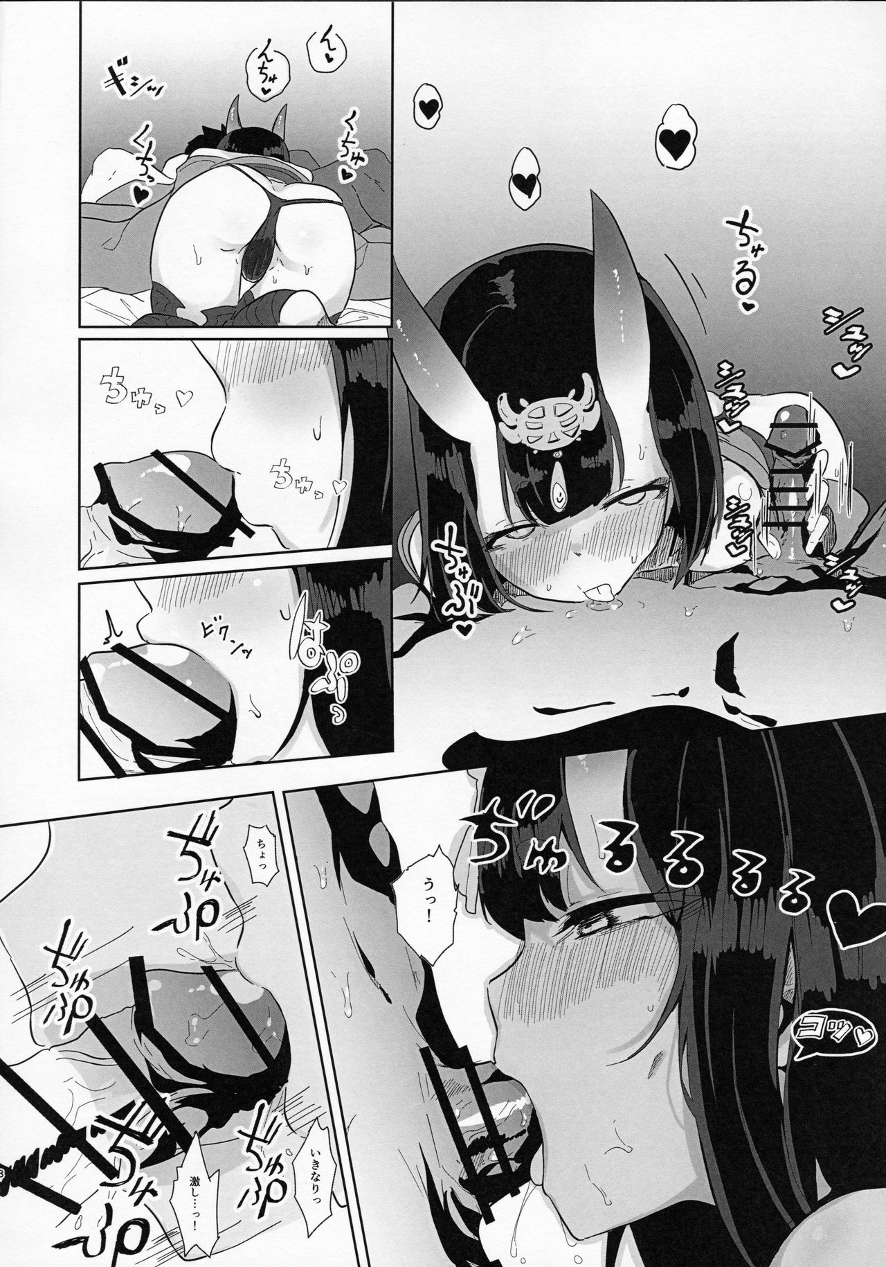 (C97) [Kanamean (Nagatani)] Shuten-san to XXX Suru Hon (Fate/Grand Order) page 7 full