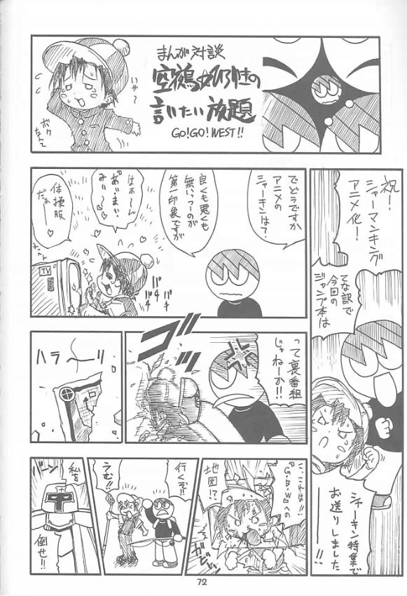 (C60) [RIROLAND (Kuuya, Satomi Hiroyuki)] Chou! JUMP A-GO! GO! (Shaman King) page 71 full
