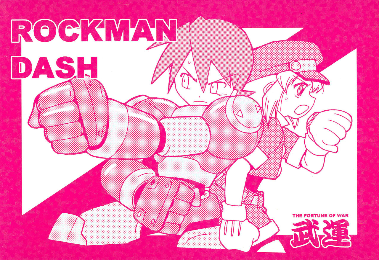 (C60) [Buun (Kunitsu Takeshi)] ROCKMAN DASH (Megaman Legends) page 1 full