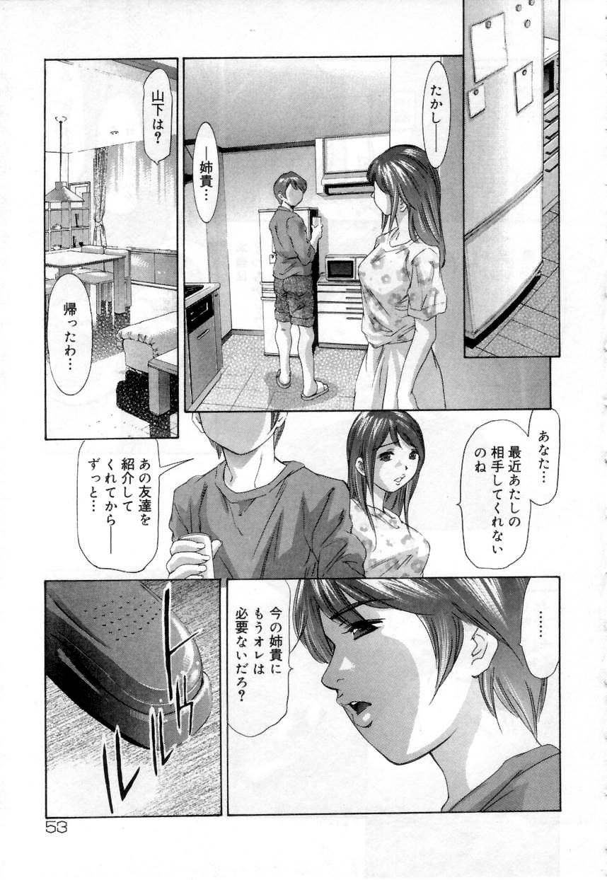 [Onikubo Hirohisa] Hari no Izanai page 53 full