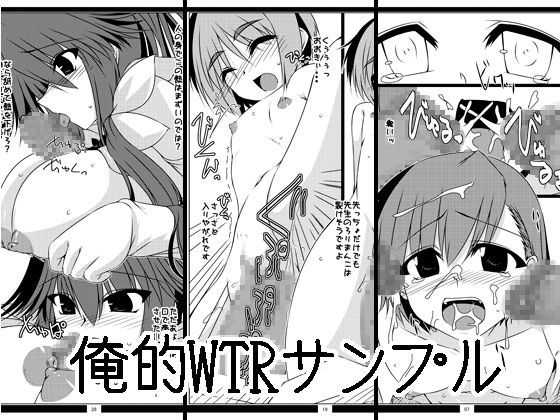 [Shichiyou Souryuujin (Soushin Souma)] Oreteki SC - Oreteki WTR (Toaru Majutsu no Index) [Digital] page 3 full