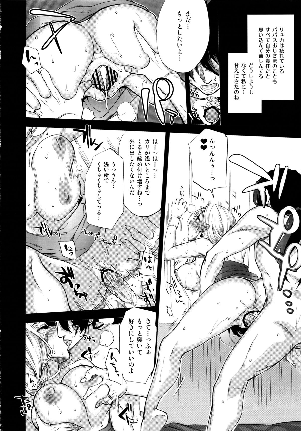 (C84) [Tamashu (Ohkami Ryosuke)] LOVEHERO.22 (Dragon Quest V) page 17 full