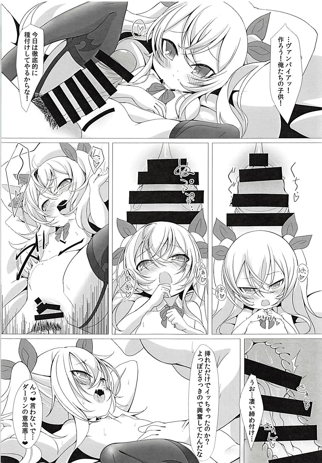 (C94) [Kirikirimai (Enu)] Vampire to H na Shitsumushitsu (Azur Lane) page 12 full