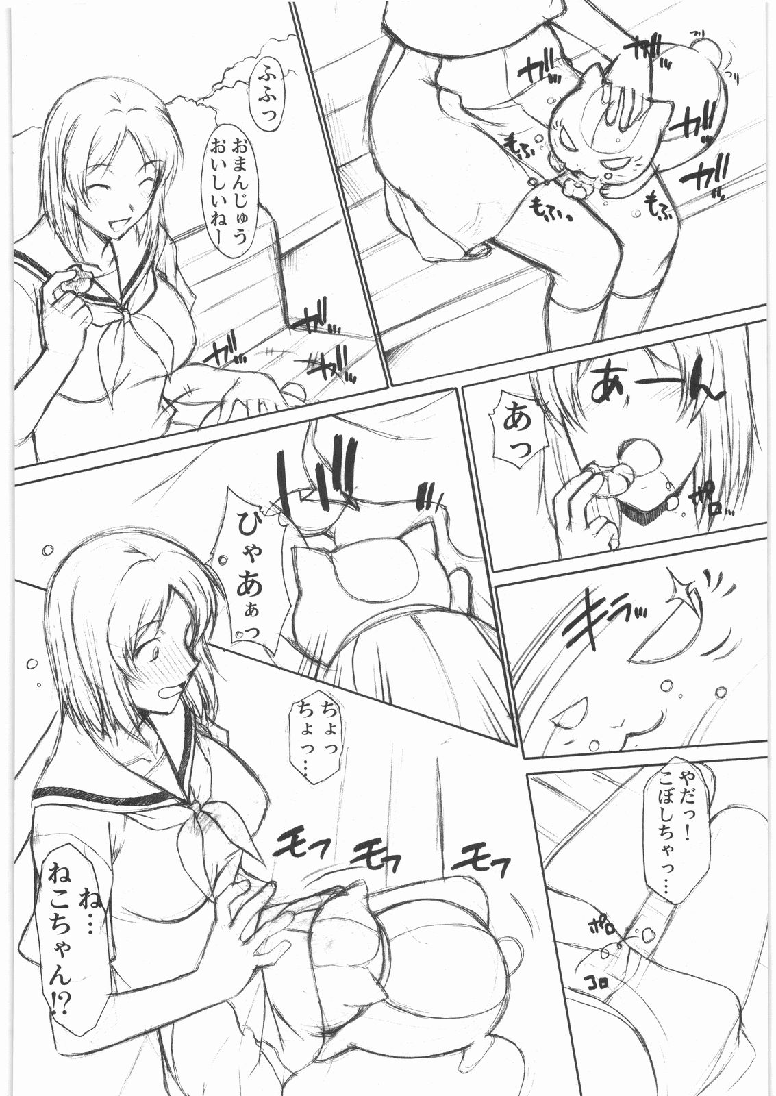 (COMIC1☆3) [Shuudan Bouryoku (Murasaki Shu)] Neko Zyarashi (Natsume Yuujin-chou) page 9 full