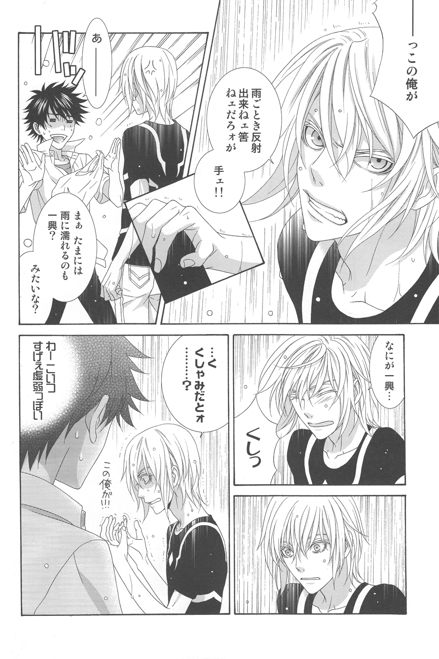 [Garakuta (Serizawa Kaname)] Kimi no Migite (To Aru Majutsu no Index) page 23 full