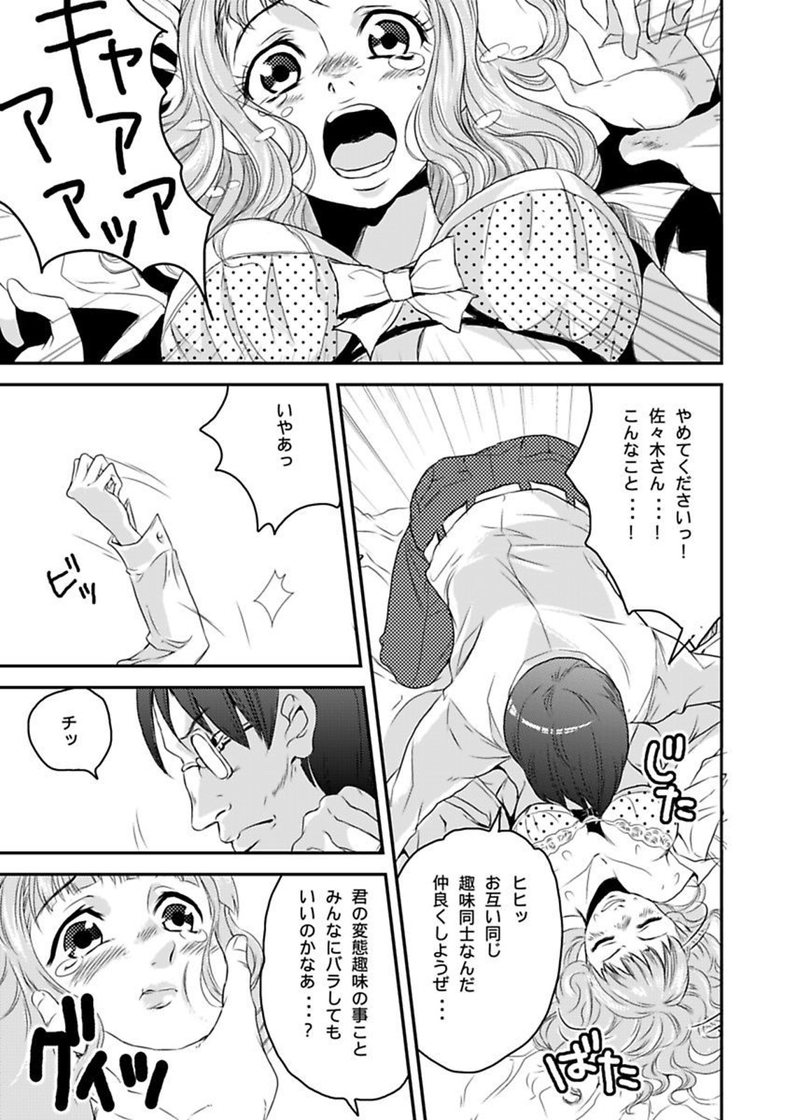 [Yamizawa] Shirouto Toukou Taiken Roujin Home no Ojii-chan wa Sugowaza Koshizukai page 5 full