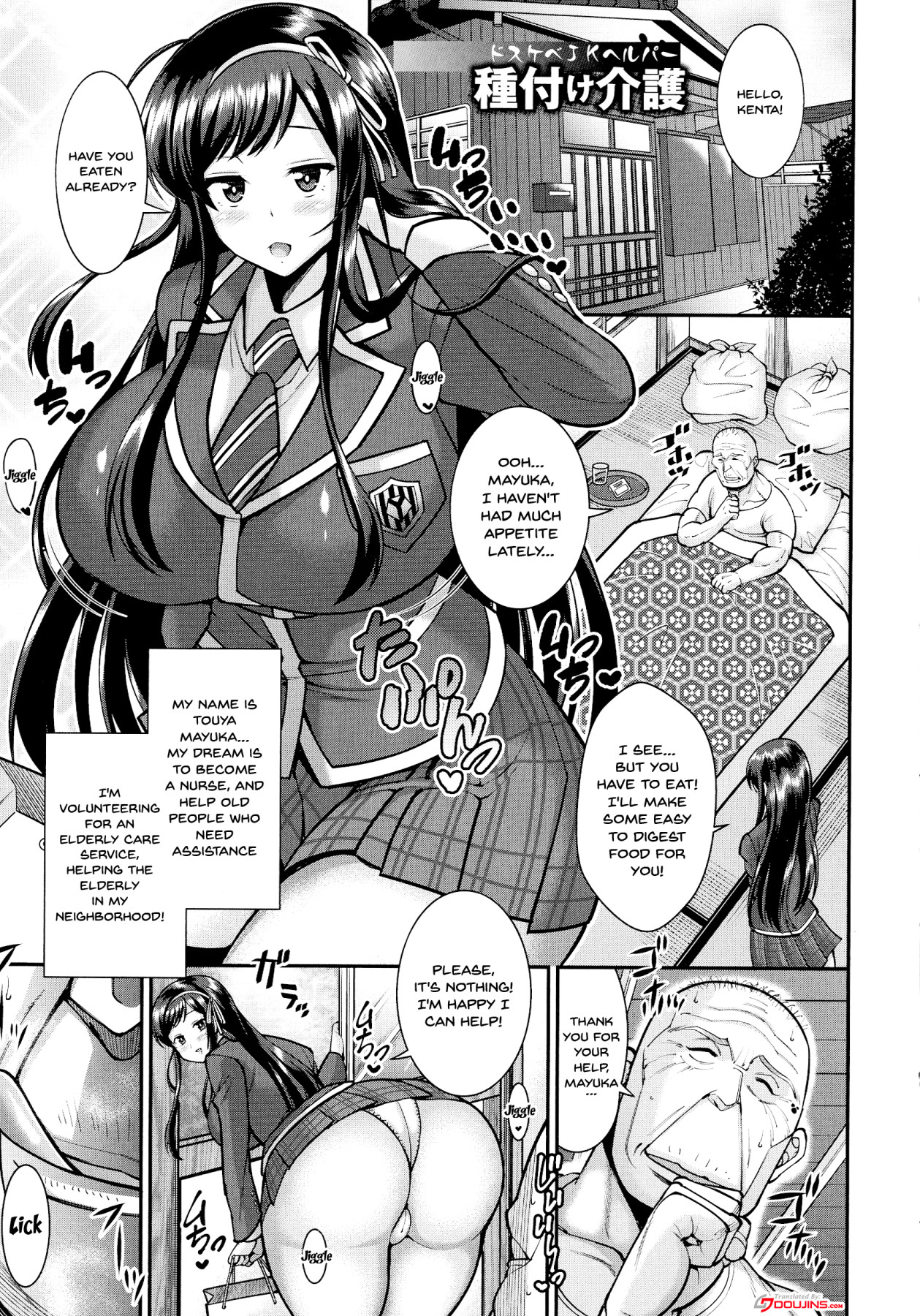 [Drachef] Dosukebe JK Helper Tanetsuke Kaigo | Perverted JK's Impregnation Care Service (Koubi no Ojikan) [English] {Doujins.com} page 1 full