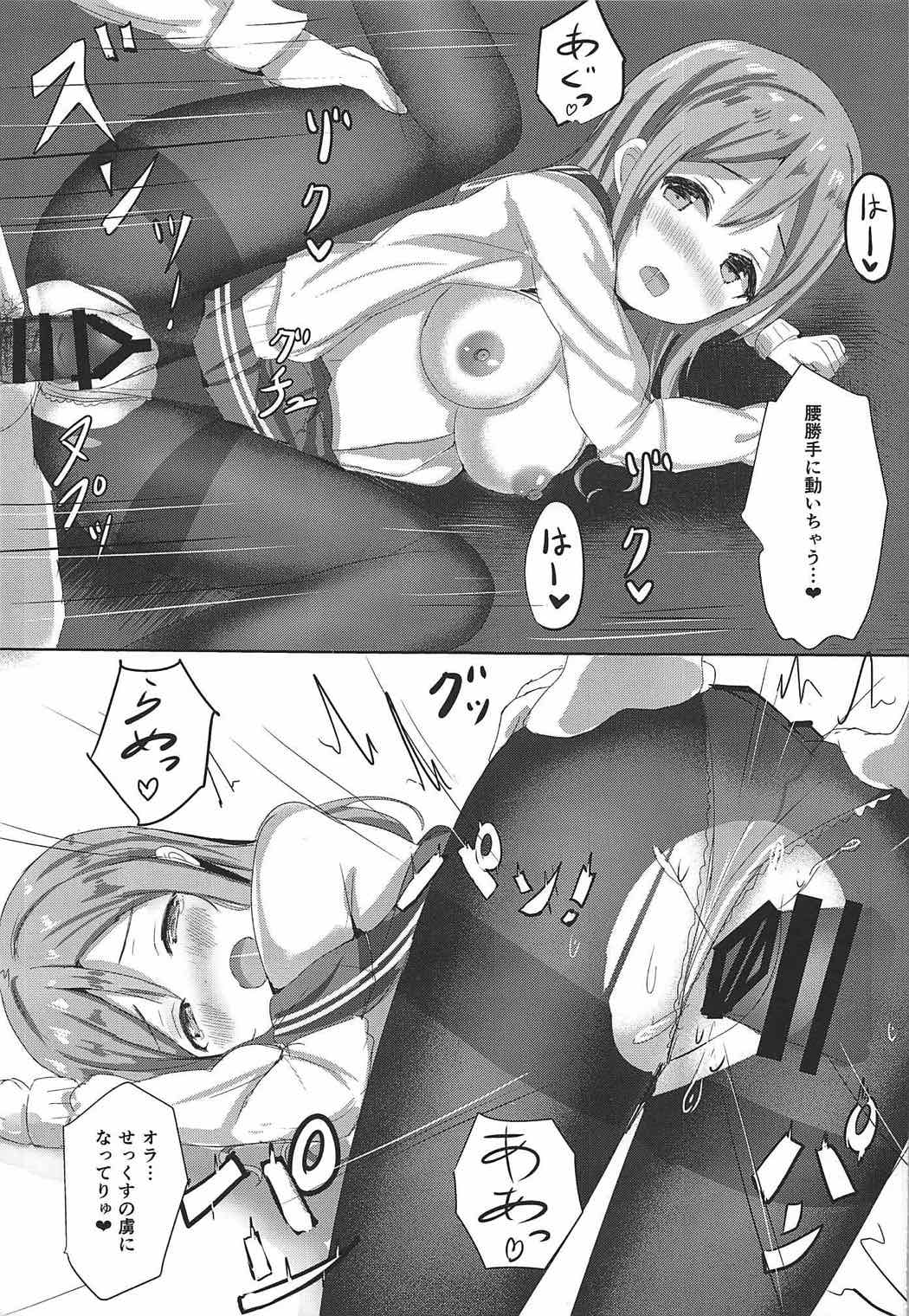 (C92) [Moreriikusu (More)] Omoihana (Love Live! Sunshine!!) page 24 full