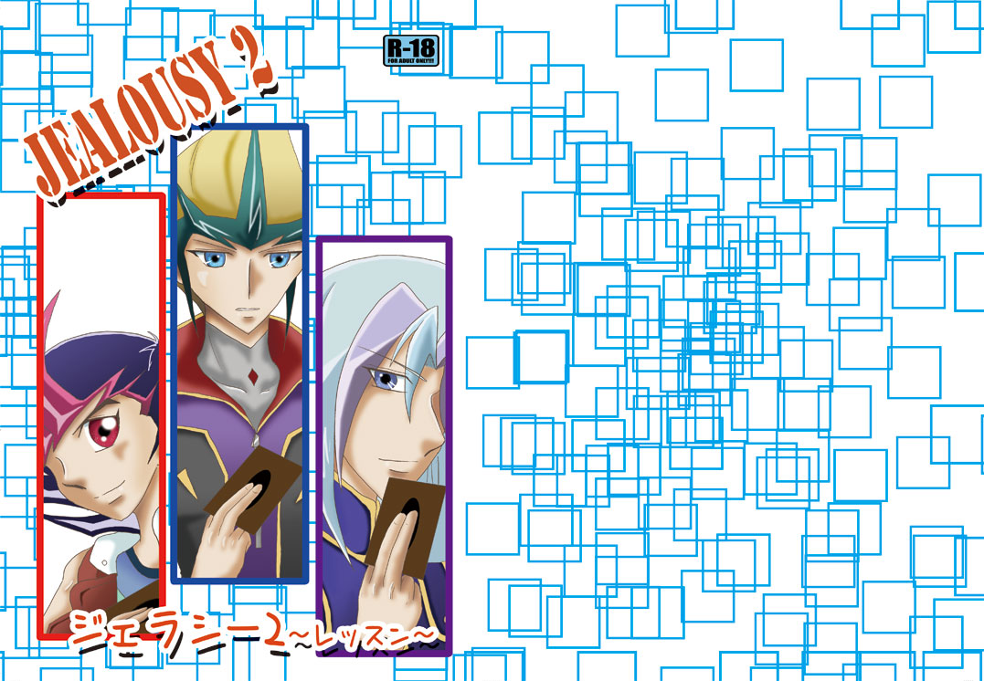 [Dream of Life (AKI)] Jealousy 2 (Yu-Gi-Oh! ZEXAL) [Digital] page 1 full