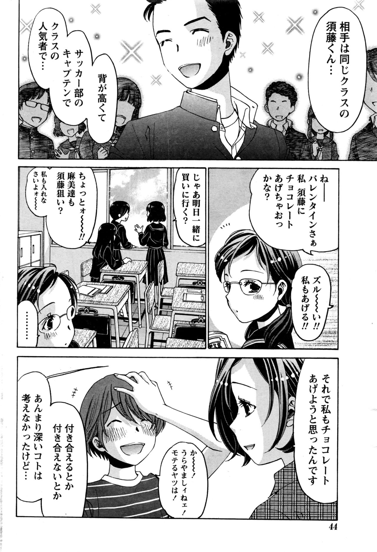 Monthly Vitaman 2016-06 page 45 full