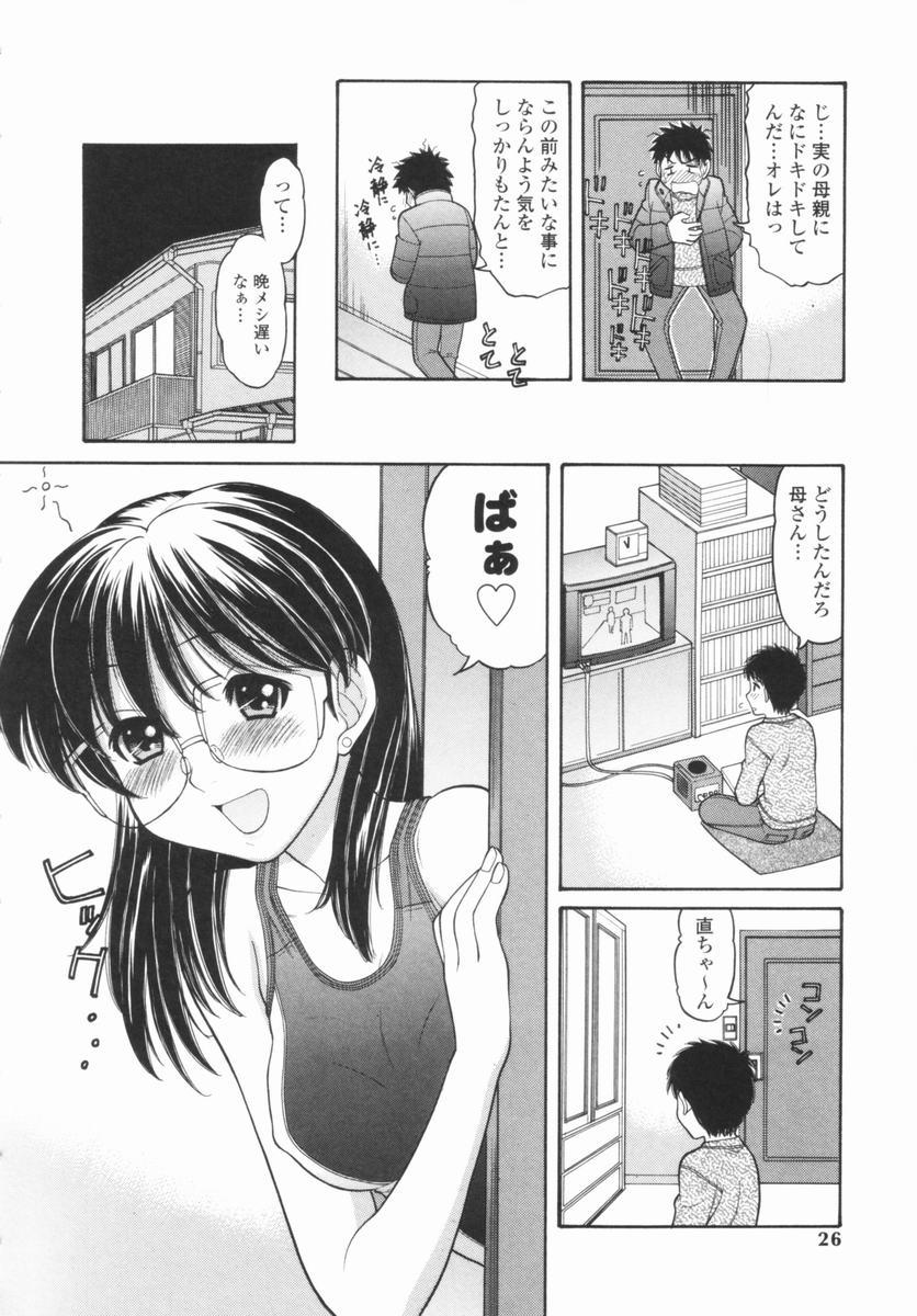 [Tanaka-Ex] Osana Mama - Immature Mama page 25 full