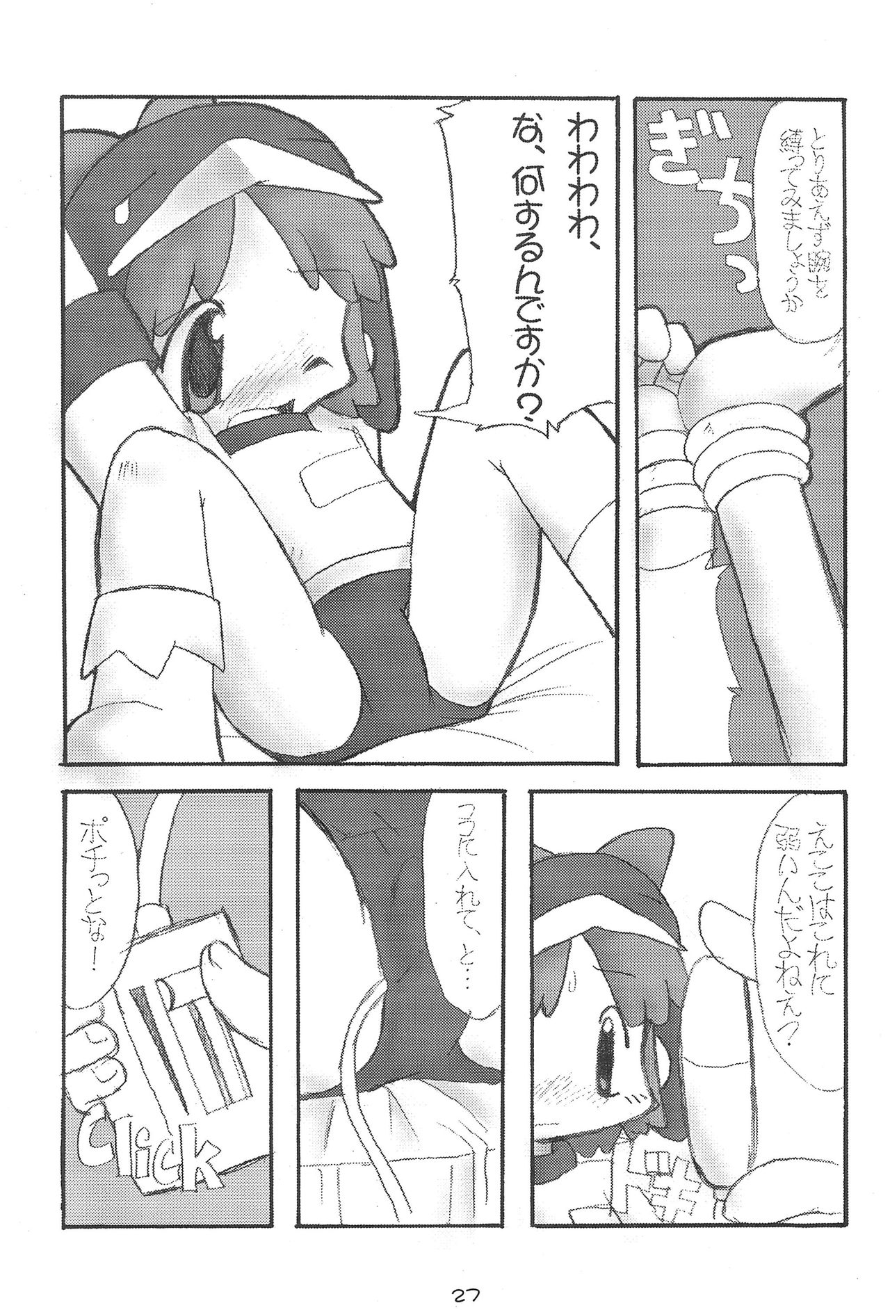 (C56) [Buruburu Panda (Various)] ECO (Ecoco) page 27 full