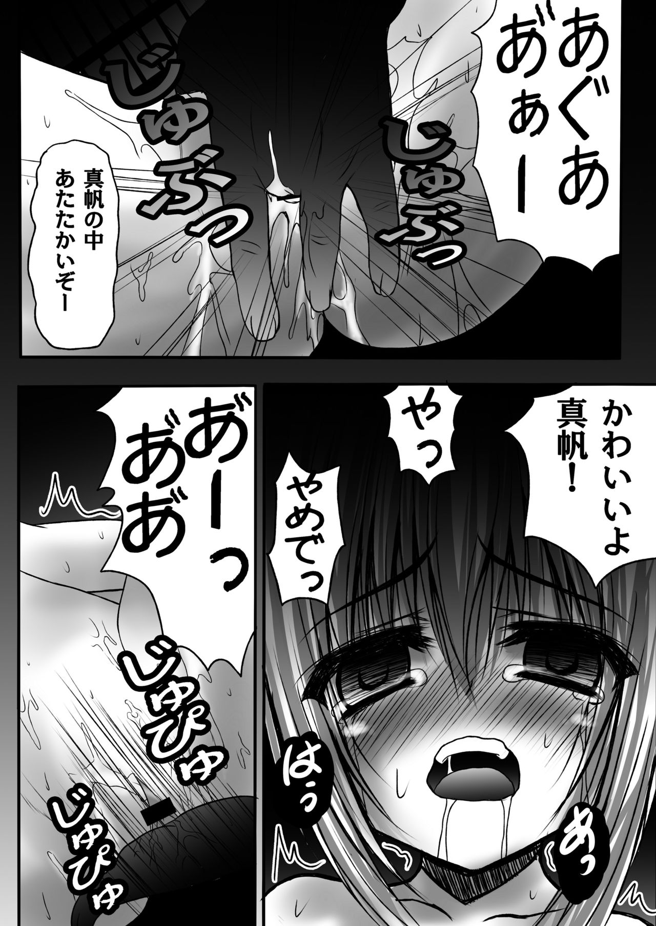 [SHINING (Shaian)] KANKIN RO-KYU-BU! (Ro-Kyu-Bu!) [Digital] page 6 full