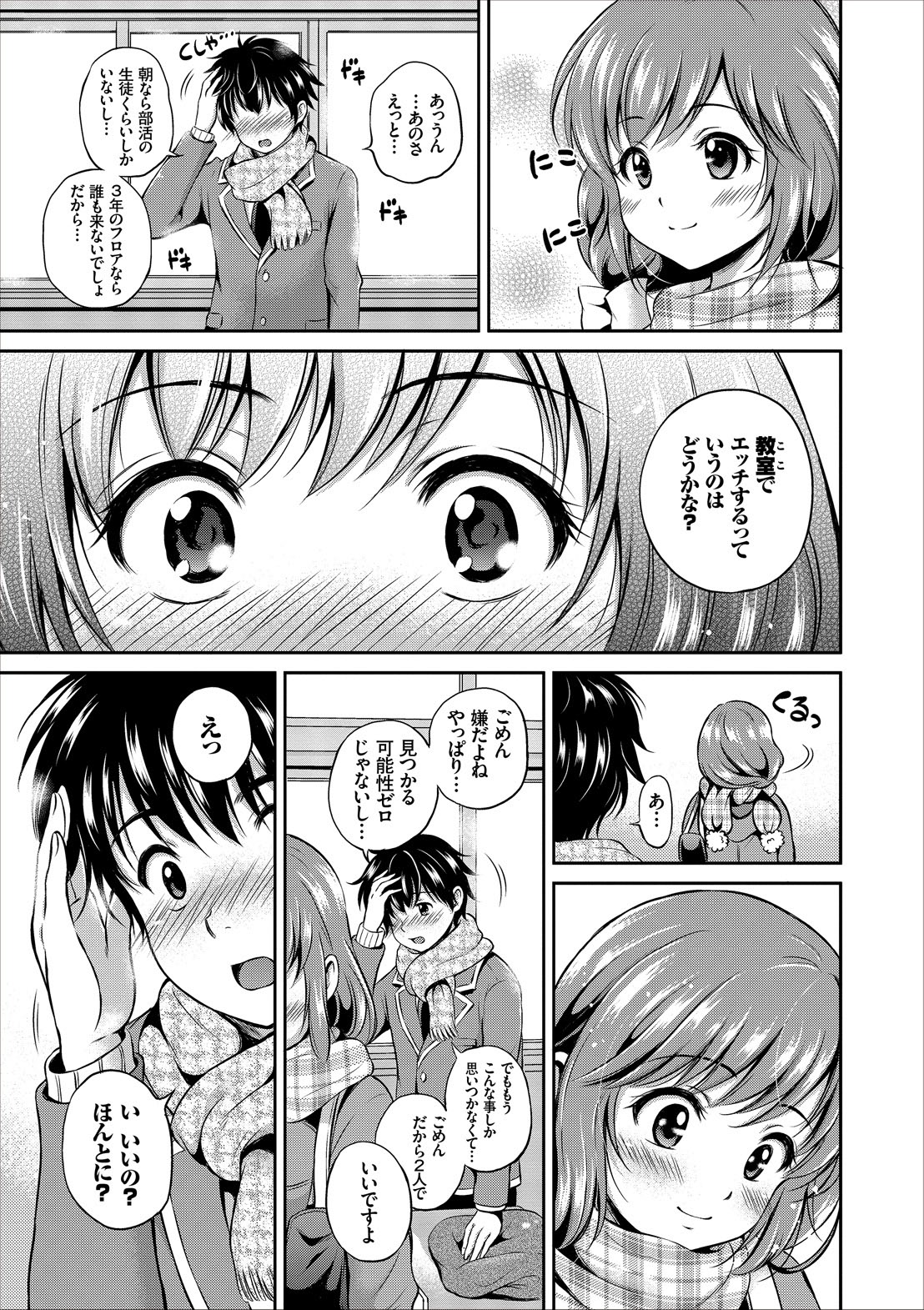 [Hanafuda Sakurano] Dokidoki Hatsutaiken Junai Nakadashi Bishoujo Collection [Digital] page 9 full