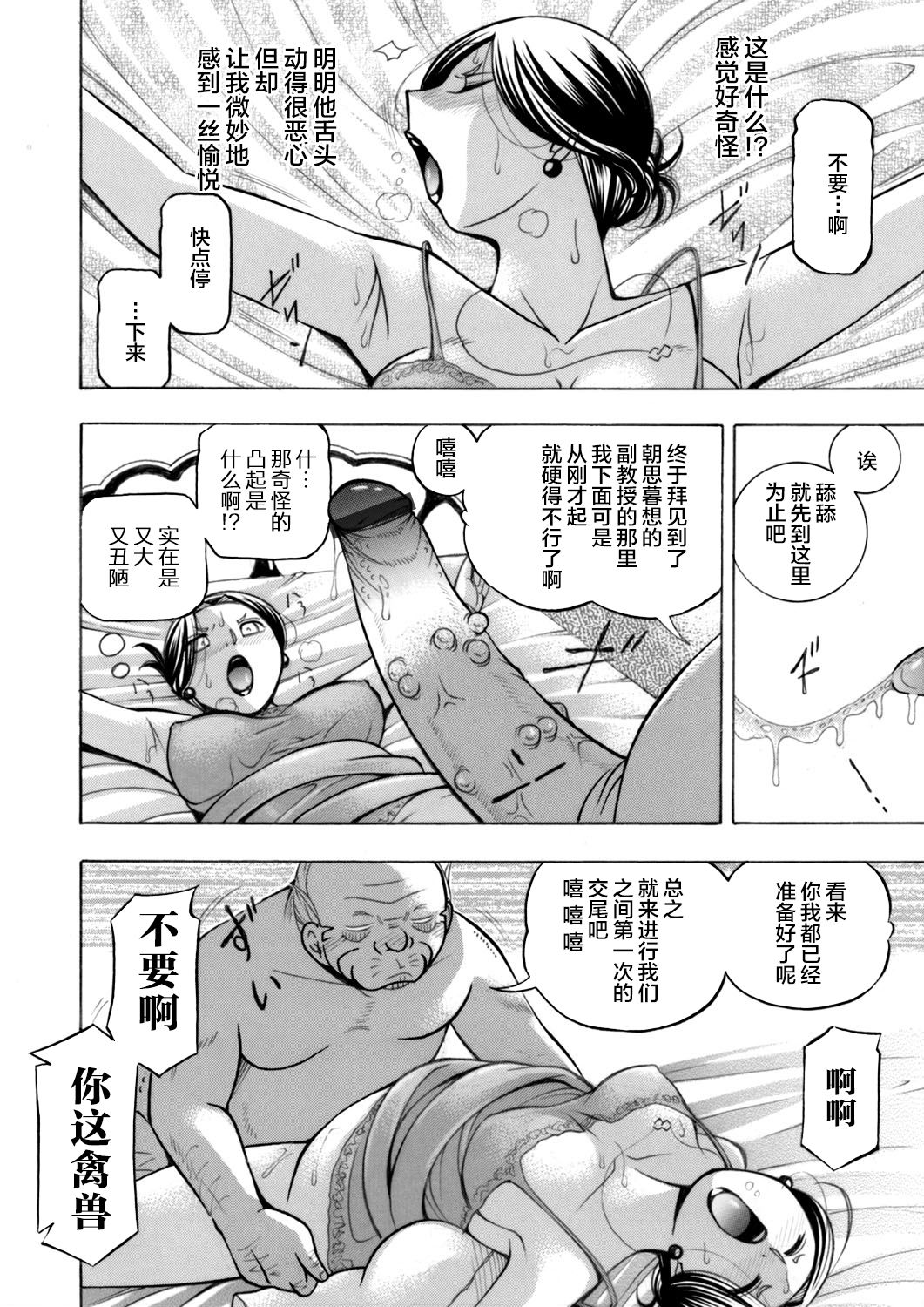[Chuuka Naruto] Jiyunkyouju asako -Bi niku hisho ka- 02 [Chinese] [不咕鸟汉化组] page 4 full