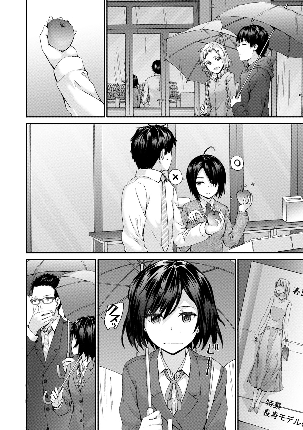 [Sumiya] Bitches Plan [Digital] page 211 full