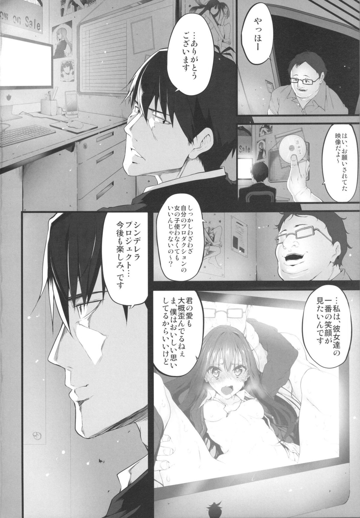 (COMIC1☆9) [Marked-two (Suga Hideo)] Marked-girls Vol. 5 (THE IDOLM@STER CINDERELLA GIRLS) page 23 full