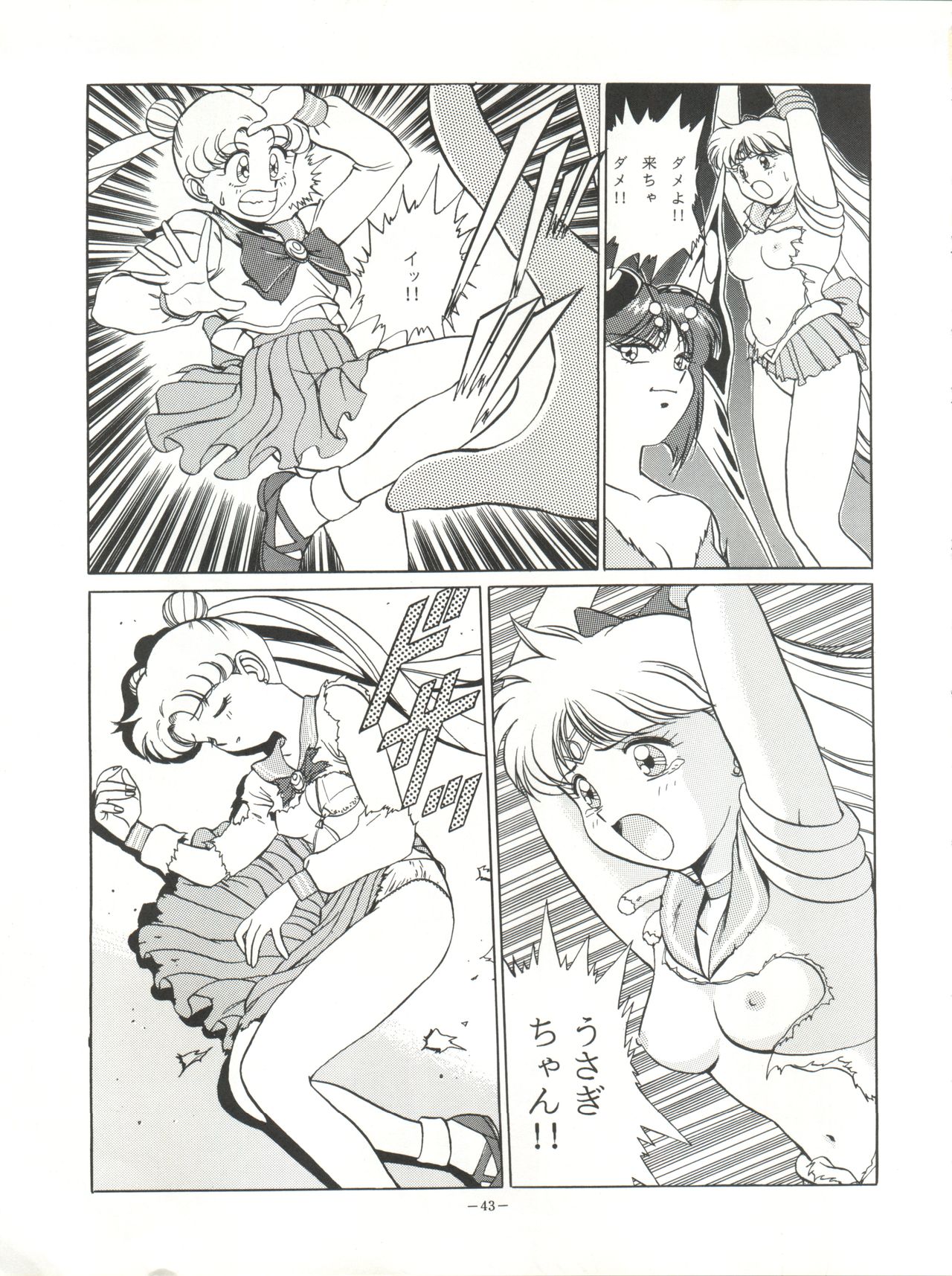 [ALPS (Various)] LOOK OUT 27 (Various) page 43 full
