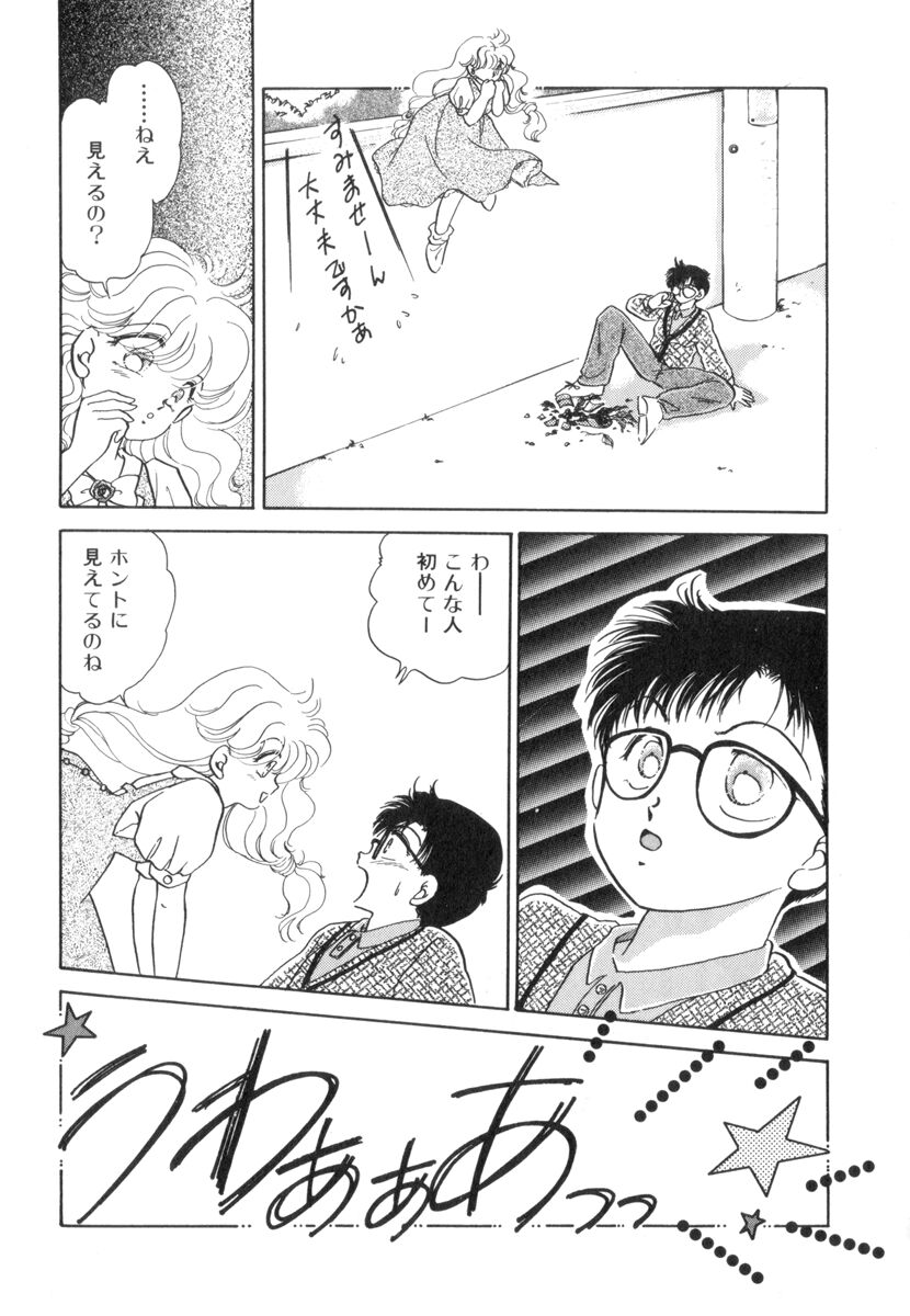 [Nishimura Arimi] Arimix page 12 full