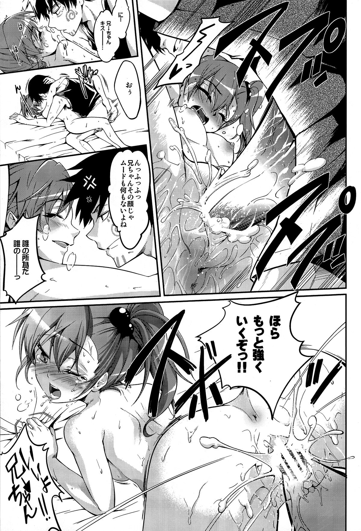 (C83) [Jet-Black Baselarde (Kuno Touya)] Ami→Mami Sneaking Daisakusen (THE iDOLM@STER) page 16 full