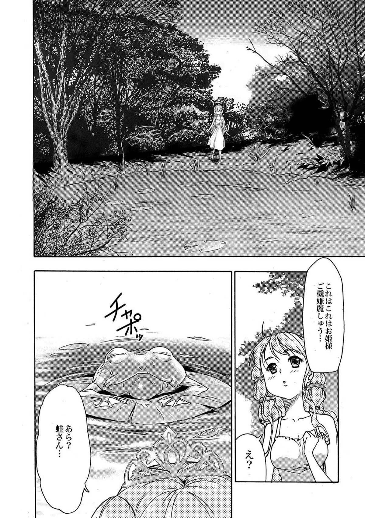 COMIC XO Zetsu! Vol.09 page 33 full