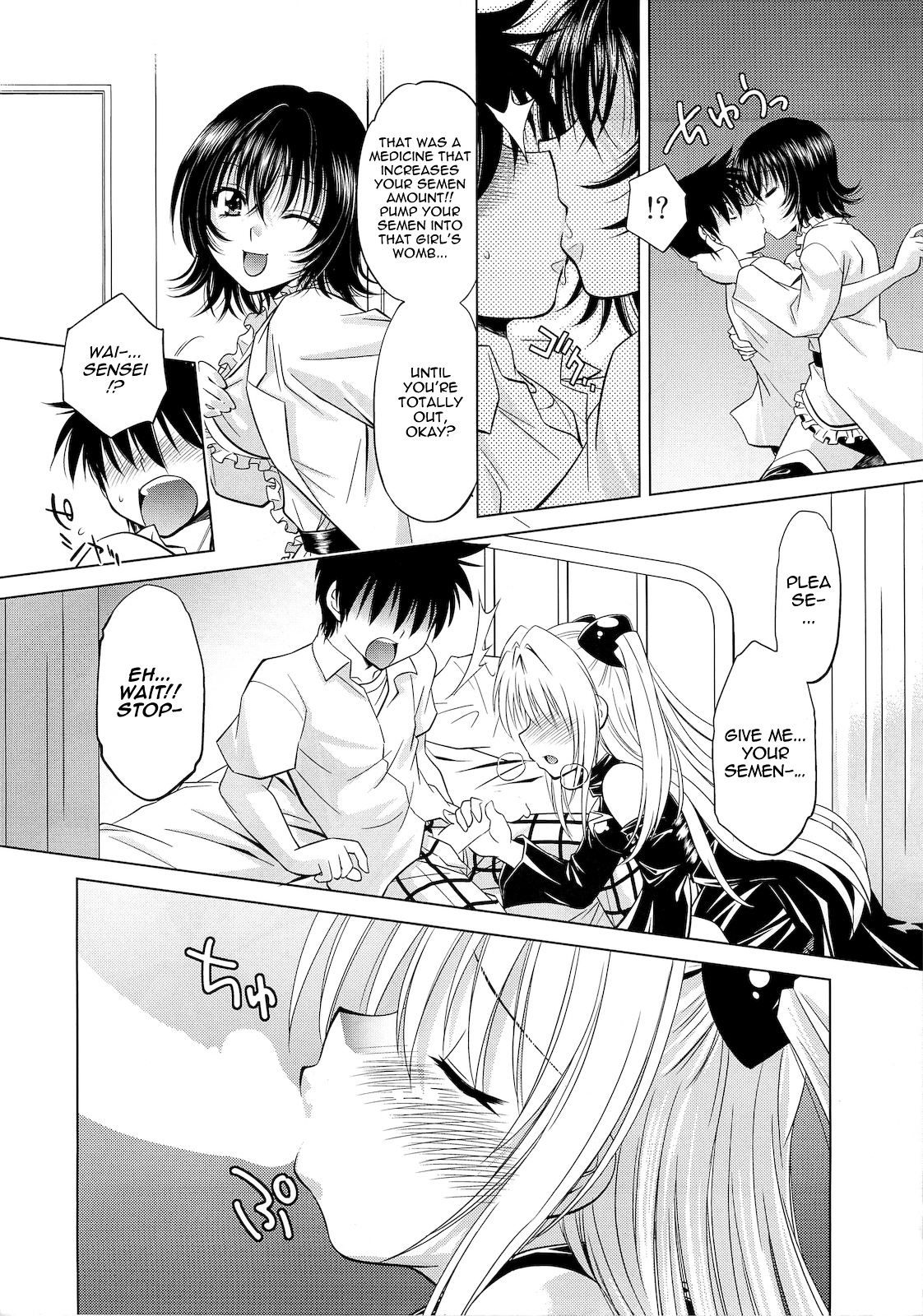 (C79) [Studio Wallaby (Nagisa Minami)] Troublekko ~Yami~ (To LOVE-Ru) [English] {doujin-moe.us} page 7 full