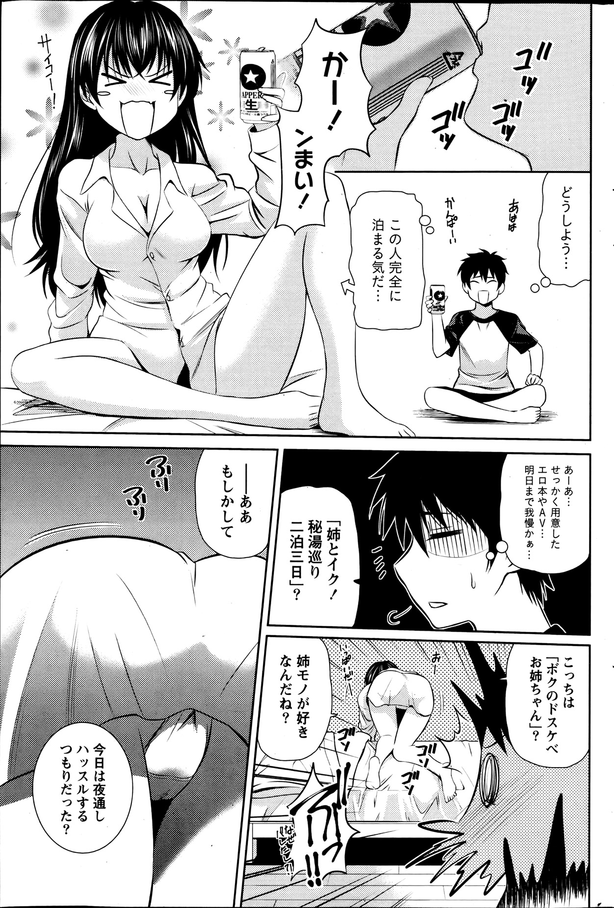 [Kasumi Ryou] Hysteric Glamorous | Hysteric Nurse page 7 full
