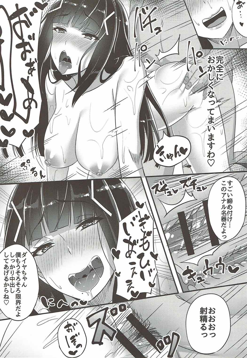 (BokuLove! Sunshine in Numazu 3) [Enokorokurage (NOSA)] Seitokaichou ga Hamerarete (Love Live! Sunshine!!) page 9 full