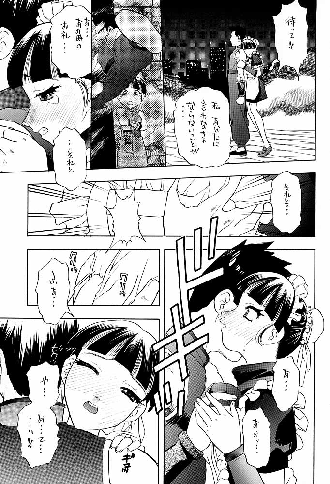 (C56) [Studio Wallaby] Secret File 002 Kasumi & Lei-Fang (Dead or Alive) page 20 full