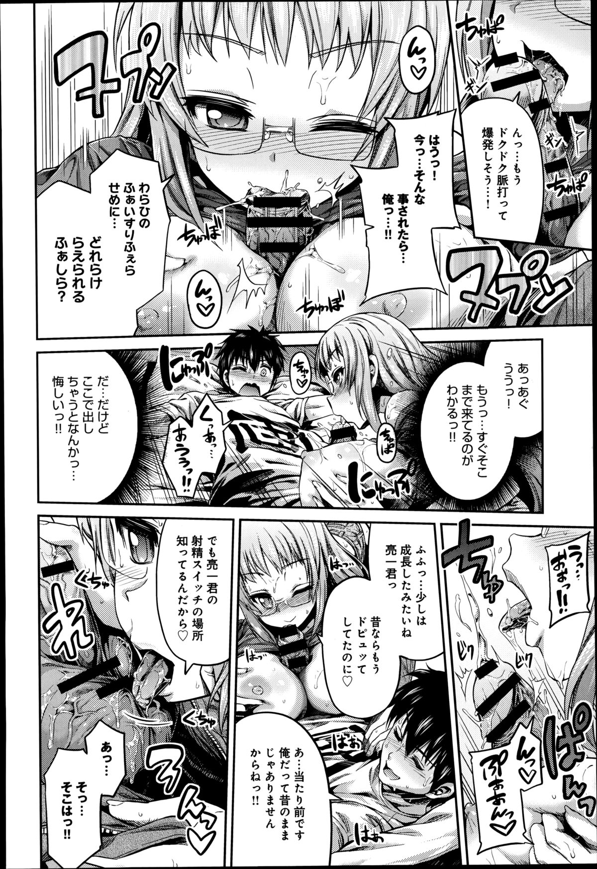 [Hinotsuki Neko] Man x Koi Ch.1-2 page 26 full