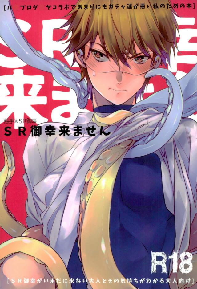 (Winning Shot HARU21) [LEFT (one)] SR Miyuki Kimasen (Daiya no Ace) page 1 full